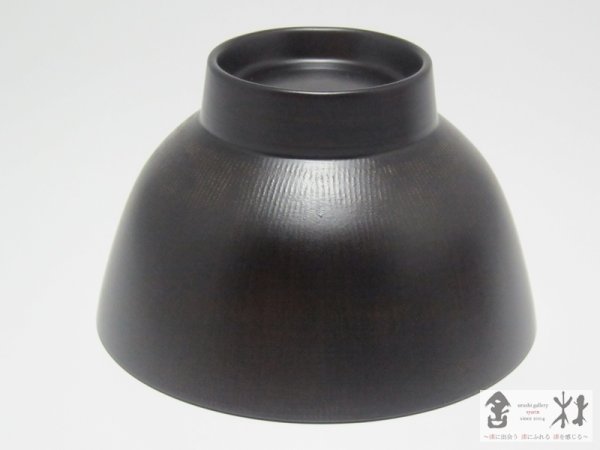 画像3: 土田和茂作　つぼみ椀　小　3.8寸　黒　116×71mm　330cc (3)