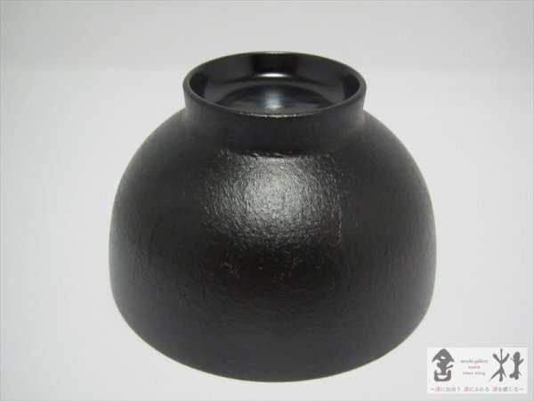 画像3: 内田徹作　汁椀　黒　和紙貼り　118×71mm　380cc (3)
