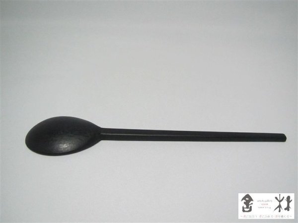 画像4: 赤木明登作　スッカラ　小　黒　183mm (4)