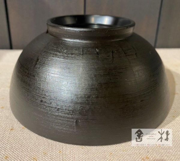 画像2: 赤木明登作　草ノ椀　小　黒　123×52mm　330cc (2)