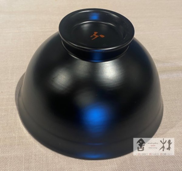 画像2: 福田敏雄作　飯椀（丸型）　4.2寸　黒　128×70mm　390cc (2)