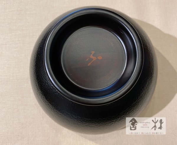 画像4: 福田敏雄作　石目椀　4.1寸　黒　125×77mm　430cc (4)