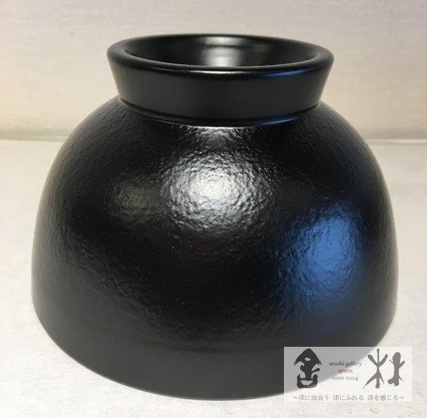 画像3: 福田敏雄作　石目椀　3.8寸　黒内朱　113×70mm　310cc (3)