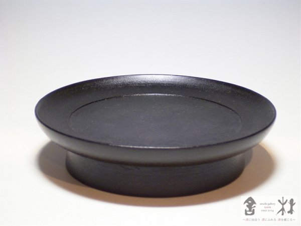 画像1: 赤木明登作　茶の小皿　黒　143×37mm (1)