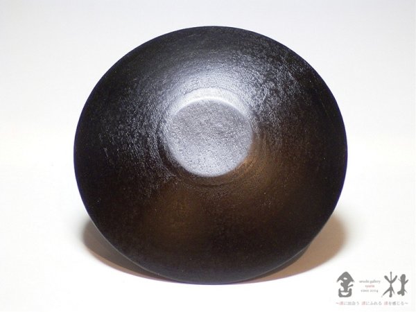 画像2: 赤木明登作　天廣銘々皿3.6寸　黒　107×14mm (2)