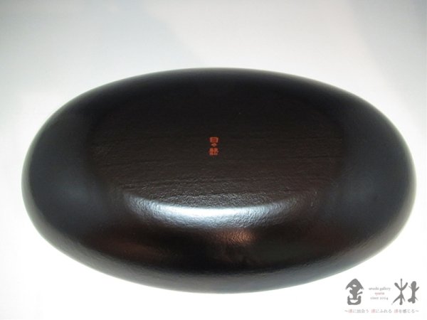 画像3: ★吉田宏之作　日々器シリーズ☆オーバル２Ｌ　黒　195×317×47mm (3)